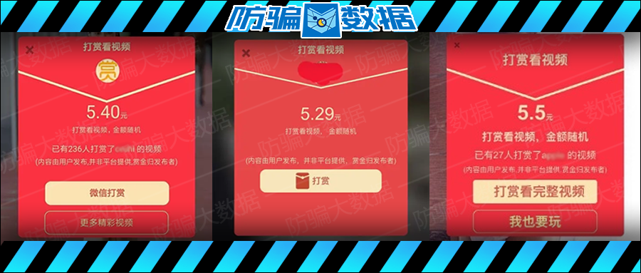 主播返现违法吗?  揭秘 “关注主播打赏返现，还