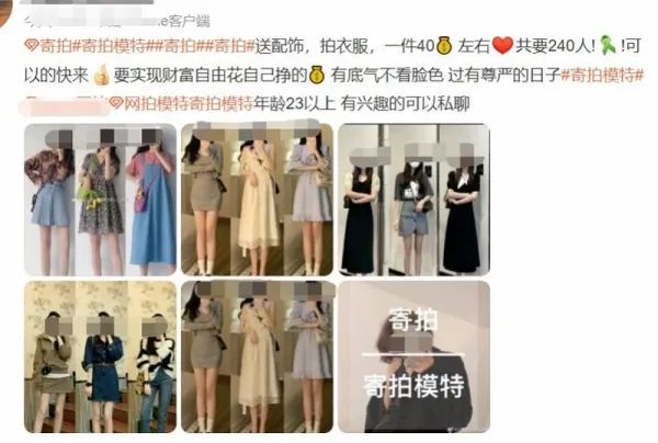 寄拍模特是骗局吗? 寄拍模特骗局调查：女子兼职
