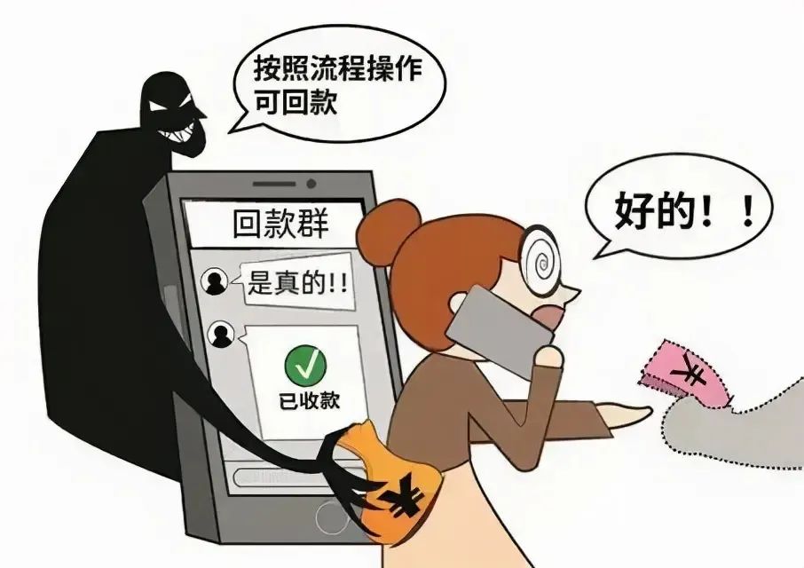 投资款能“退回”？别信！小心有诈