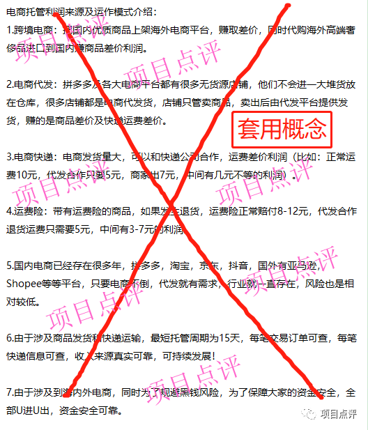 【曝光】“MUKclub电商托管”是虚假包装的资金盘