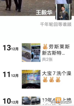 朋友圈炫富骗局曝光: 几万多人上当！诈骗金额高