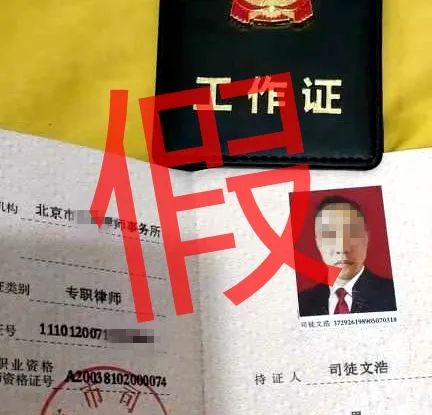 被骗网上找律师,  专门骗人的司徒文浩，落网！
