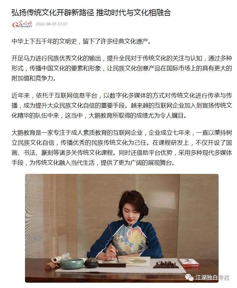 著名国学教育机构大鹏教育暴雷：4千员工面临追