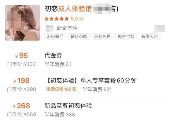广东惊现“共享妻子”产业链！一天开房70次，胸