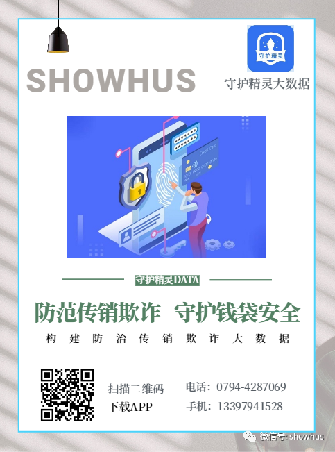 泰安警方：ETC短信诈骗防骗指南,etc短信诈骗案如
