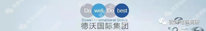 德沃微商青苹果倒闭了吗? 德沃微商：消字号产品