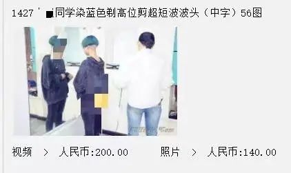 疑遭“发模骗局”，女生剪发视频标价200元出售