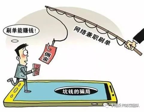 男子深陷“黄鹤楼”刷单骗局 11万元打水漂