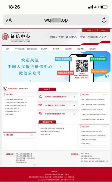 账户注销骗局“您有账户需要注销，否则将影响