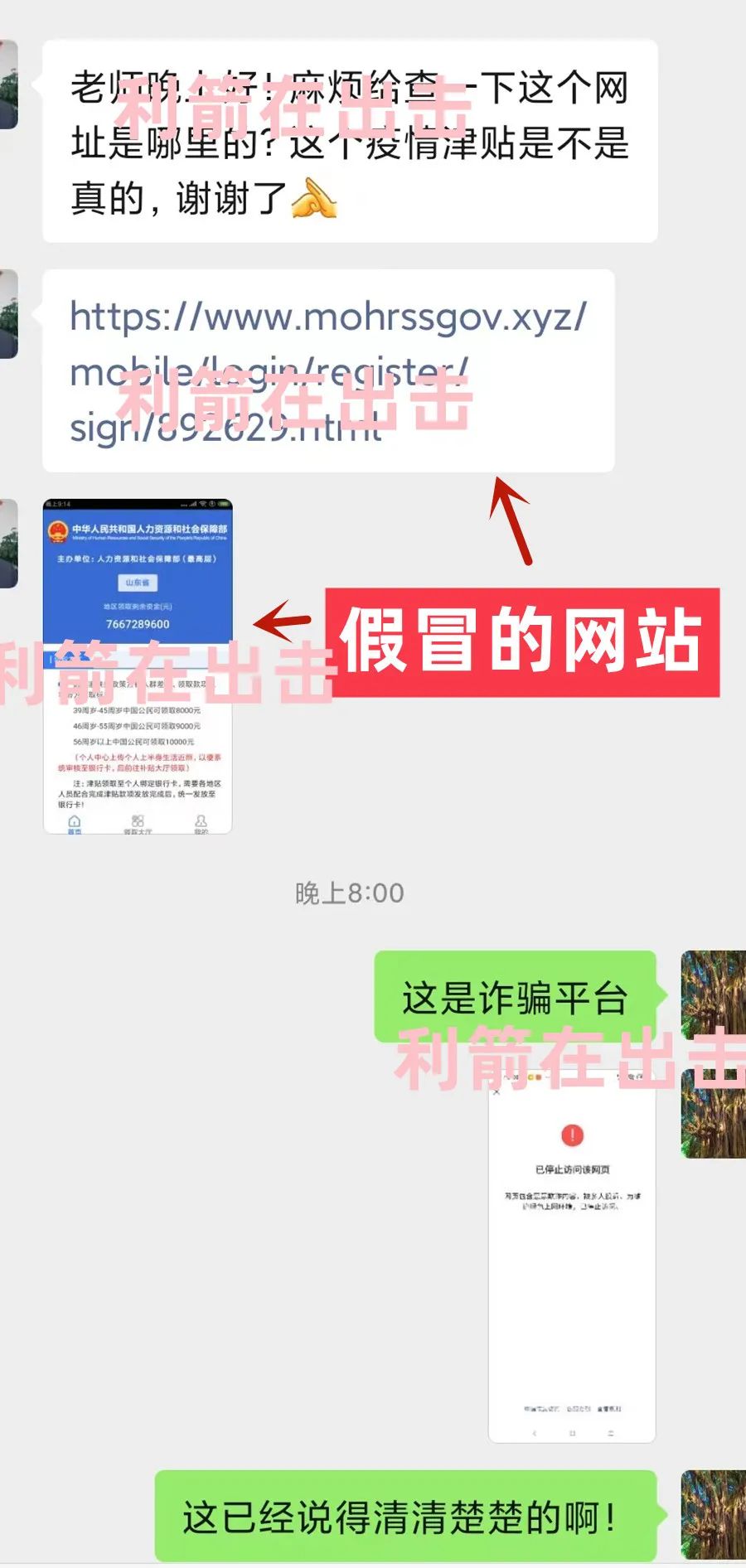 1月13日提醒：这20个互联网项目要警惕！有被骗的