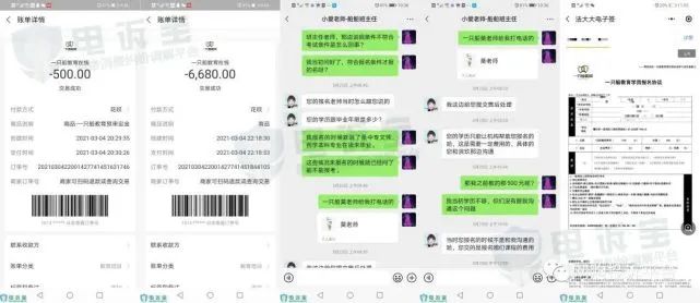 一只船教育退款有成功的吗？ “一只船教育”被