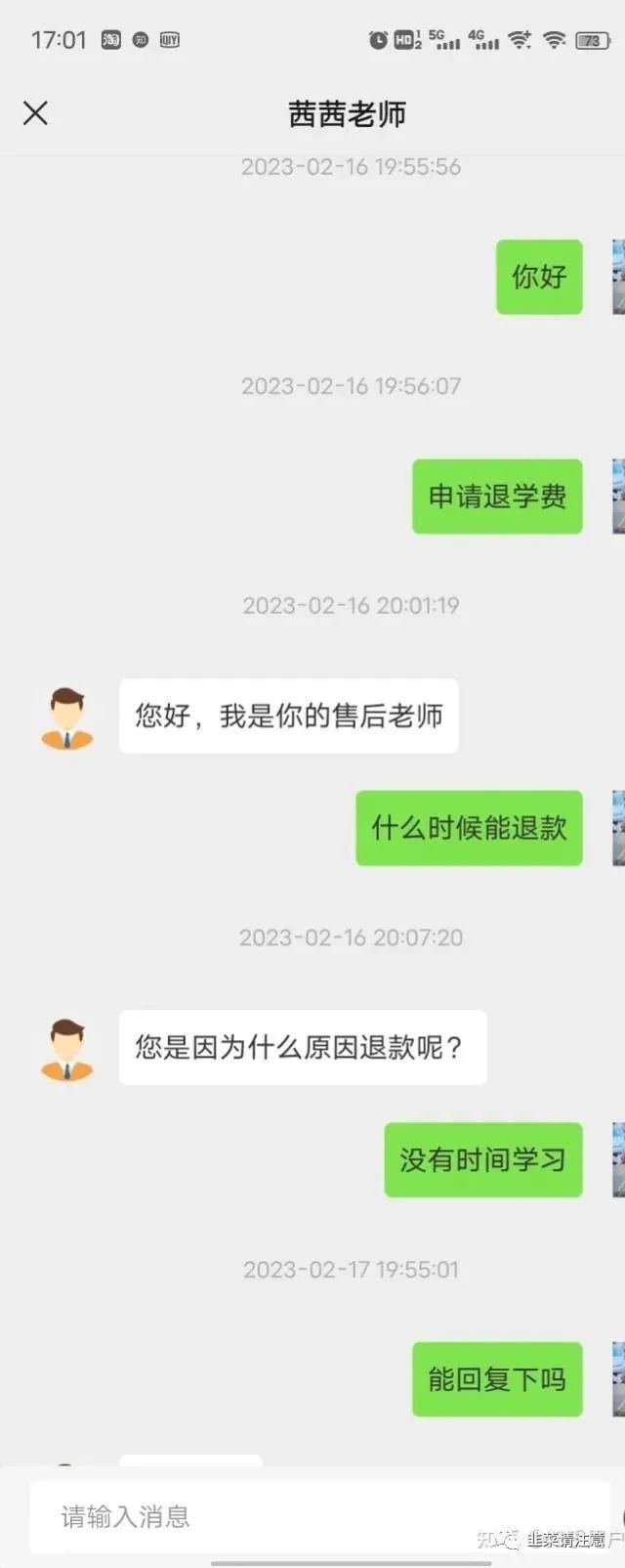 TikTok培训骗局案例：血亏！谨慎落入海外TikTok培