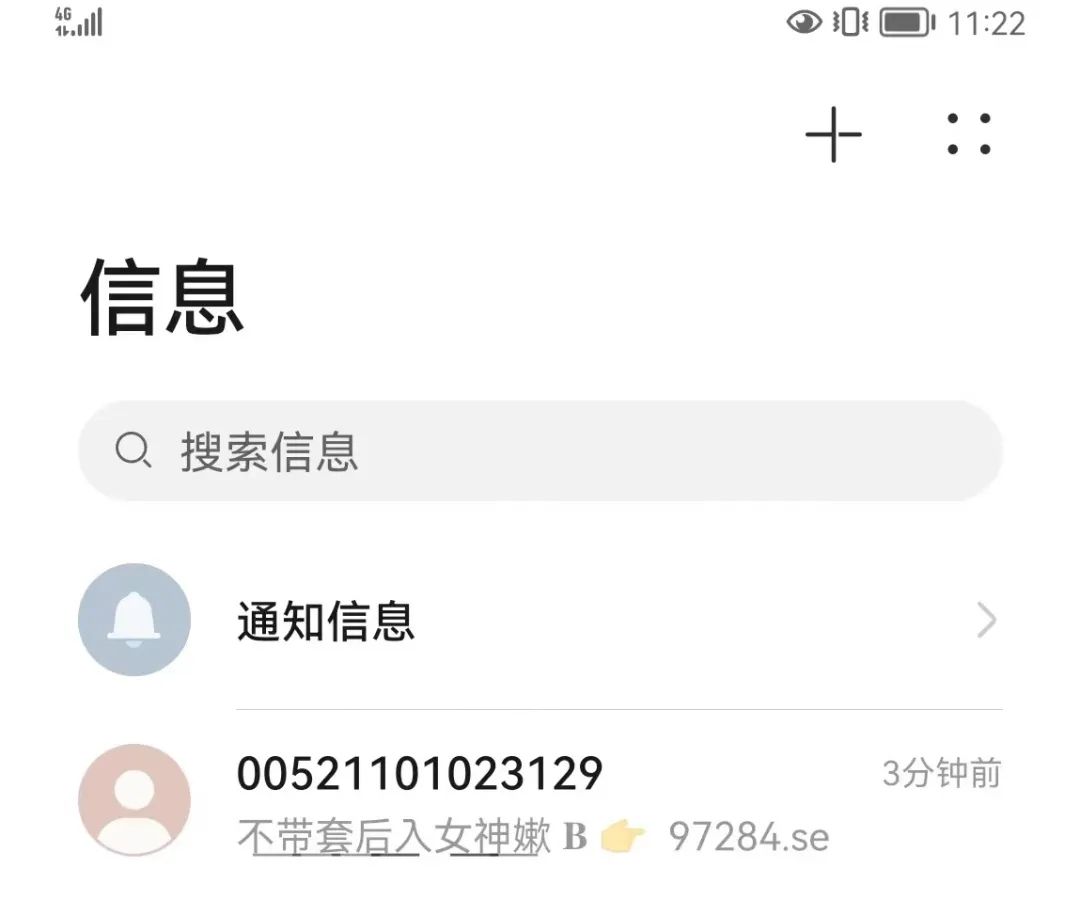 网络约炮骗局案例：反诈民警带你了解你不知道