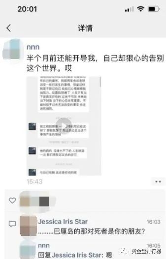 <b>“币圈”浪大鱼贵，多名大佬曾布局东南亚……</b>