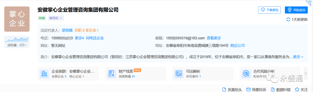 销销乐挪窝合作方跟随，维权遭到社会人威胁？