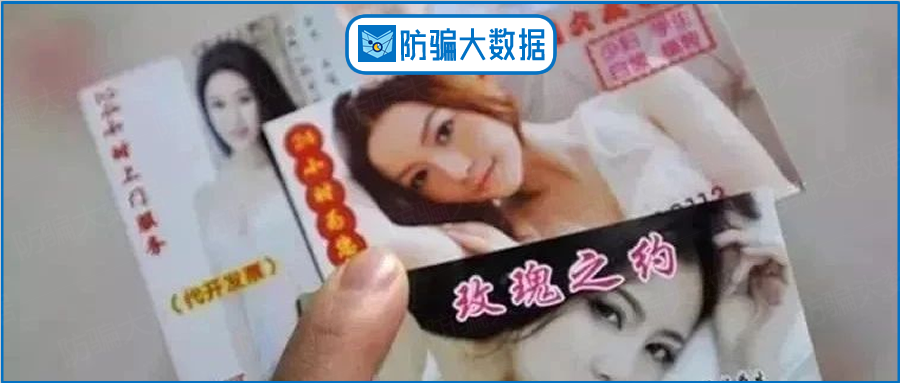 <b>“兼职丽人”、“美女模特”，你是否也见过这</b>