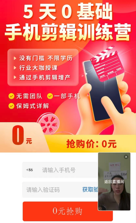 揭秘0元入门短视频培训：剪辑知识没学到，却交