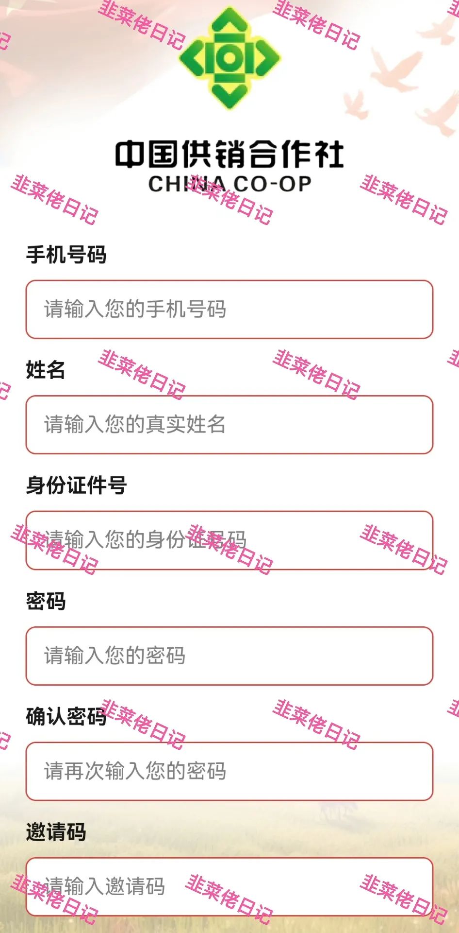 161.最新资金盘项目骗局曝光，供销社随时可能卷