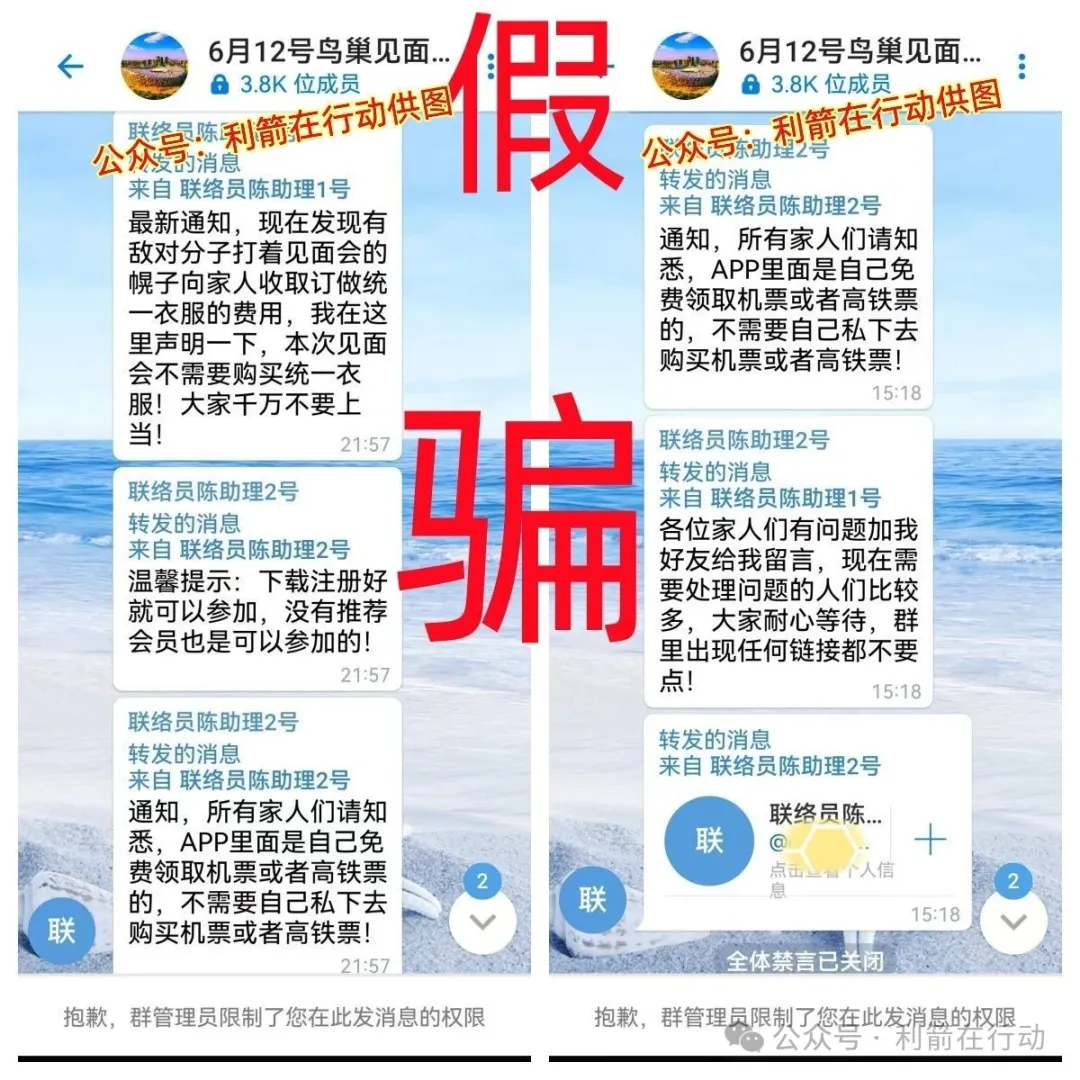 <b>赶紧卸载这6个APP，都是诈骗、洗钱、涉嫌传销活</b>