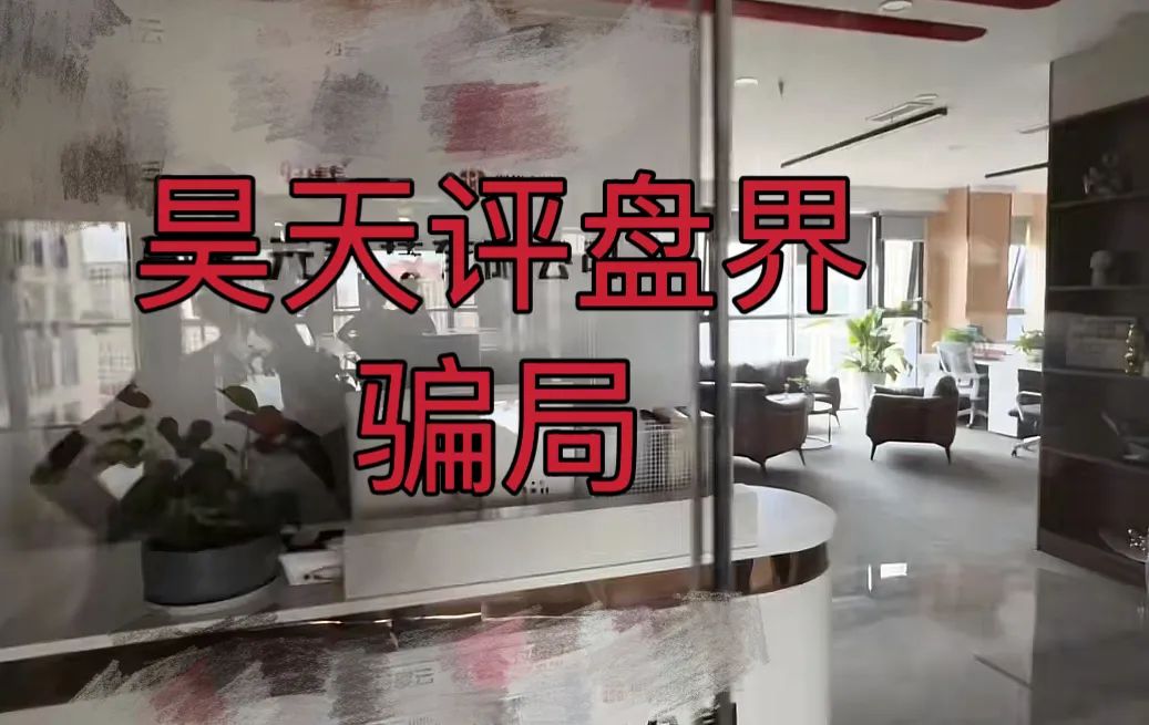 【爆料】拳头科技，淘达，智驾新元等资金盘骗