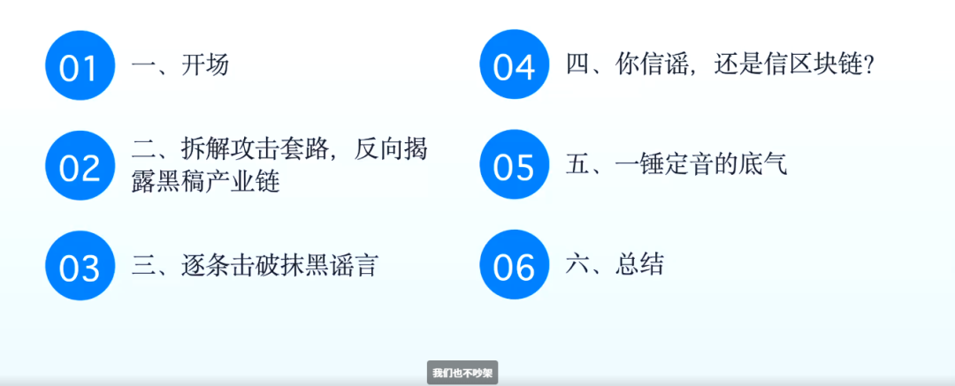 <b>AIDAV2资金盘骗局会议洗脑严重：漏洞重重！</b>