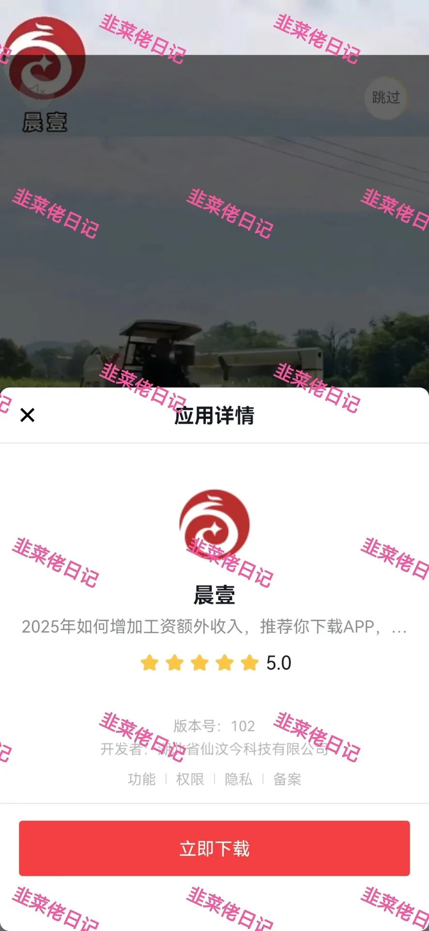 162.最新资金盘项目骗局曝光，随时可能卷钱跑路