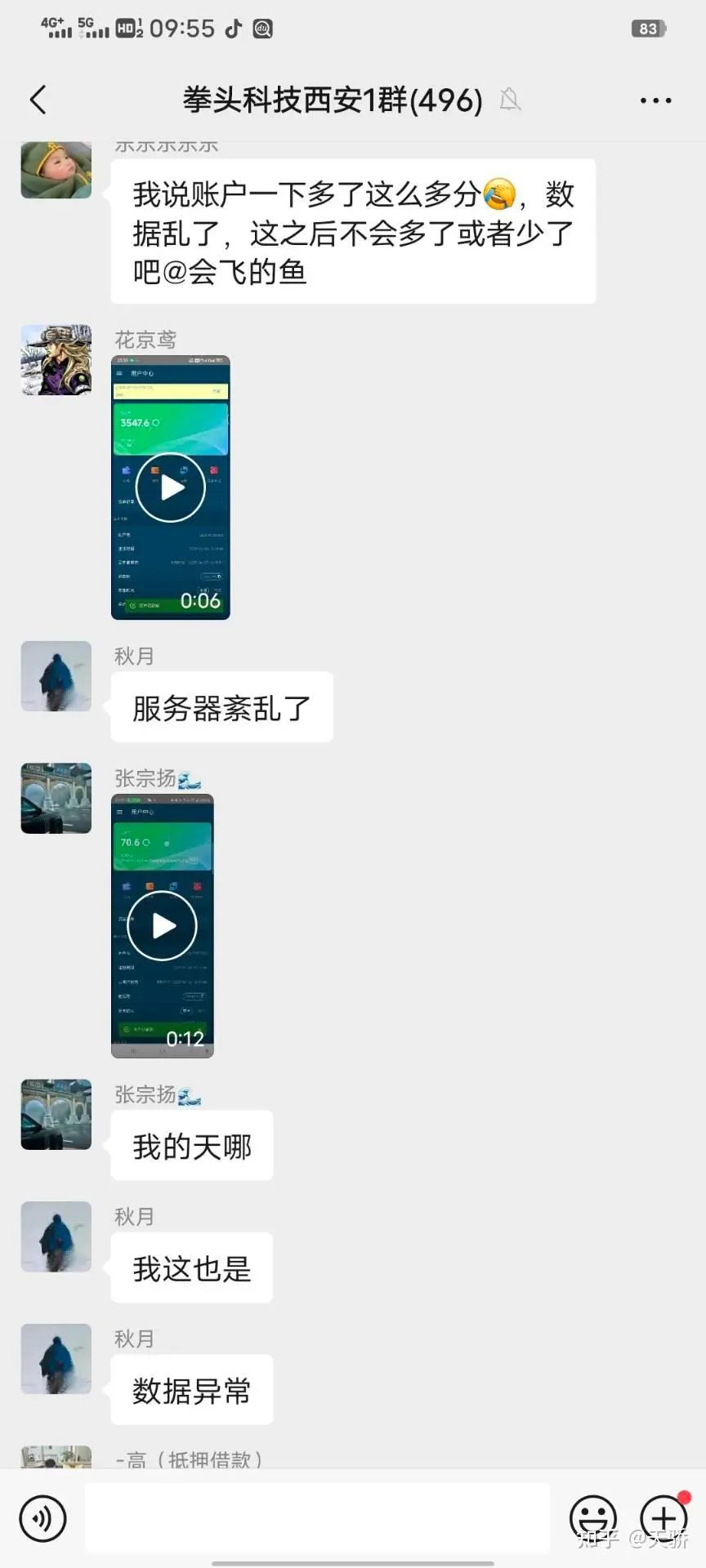 拳头科技 智驾新元 淘达三家”疑似崩盘跑路
