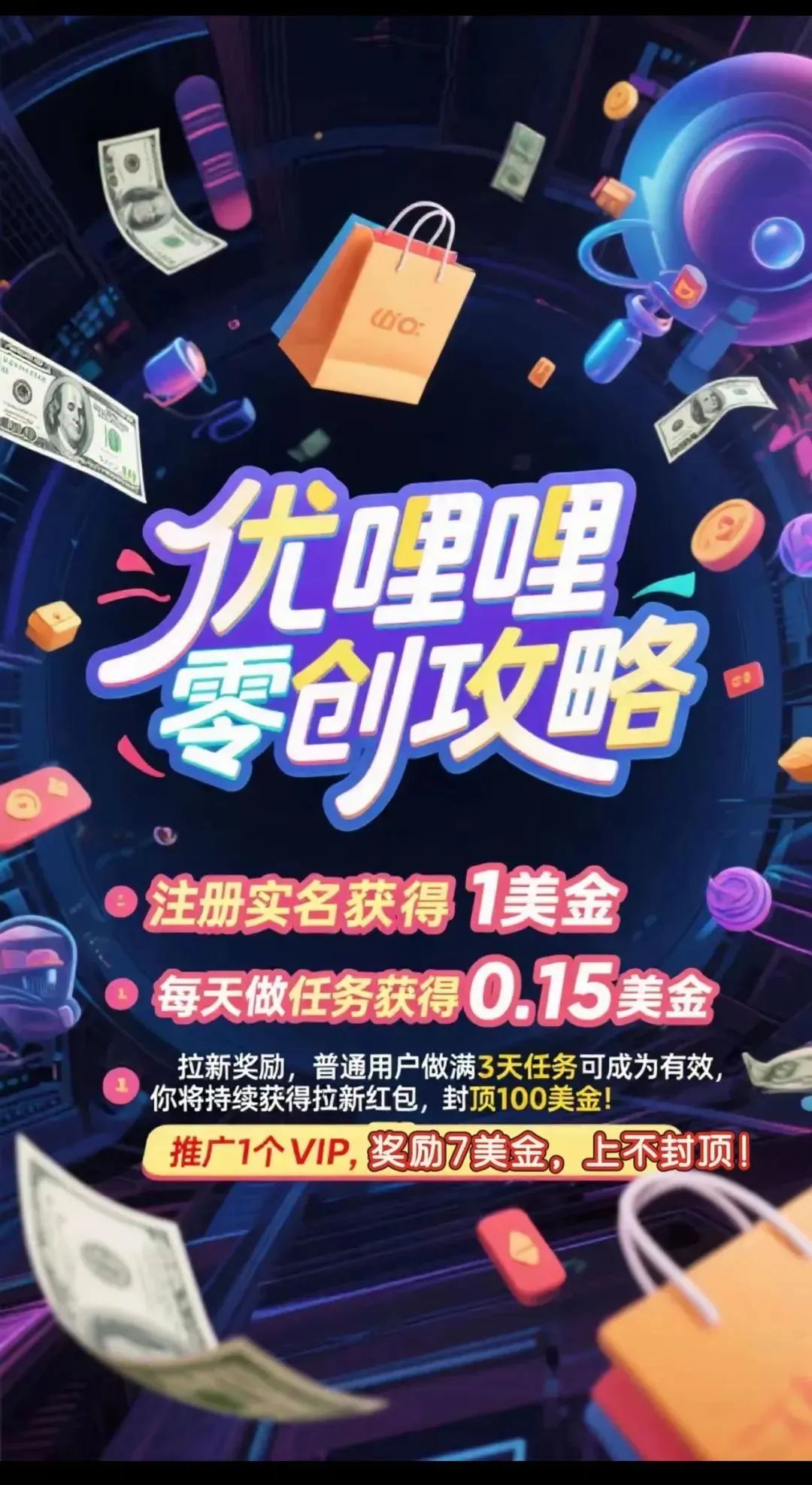 曝光：“优理理”即将崩盘，投资者面临血本无