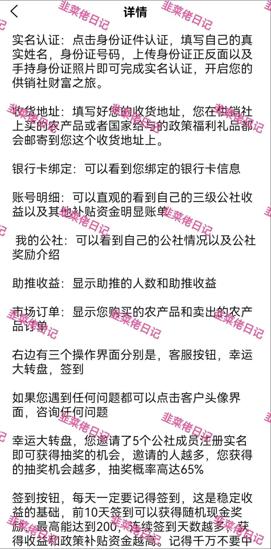 164.最新资金盘项目骗局曝光，随时可能卷钱跑路