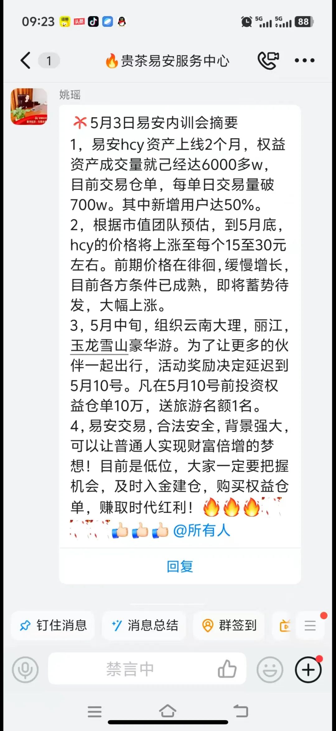 5月30日最新资金盘项目骗局曝光，随时可能卷钱