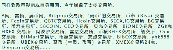 又一交易所即将暴雷， 小心聚币网一锅端。