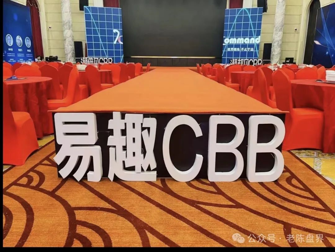 <b>易趣CBB后台泡沫过亿，大量单割会员，即将崩盘</b>
