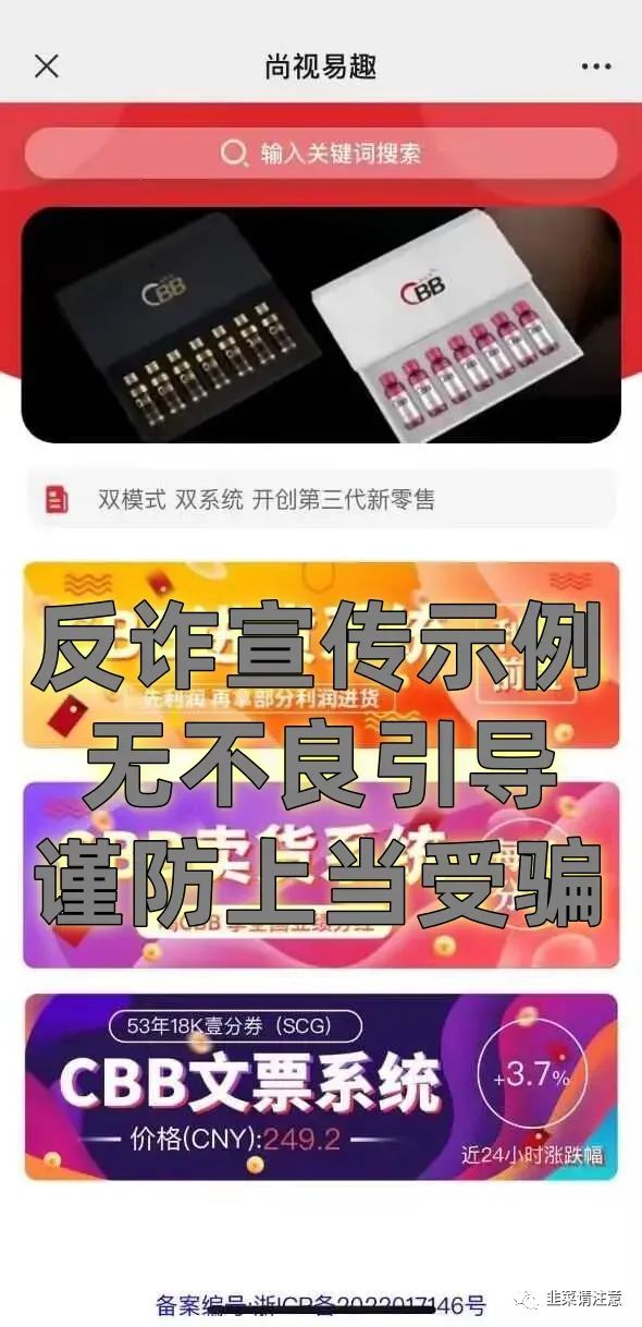 易趣CBB资金盘需警惕，小心泡沫一场空