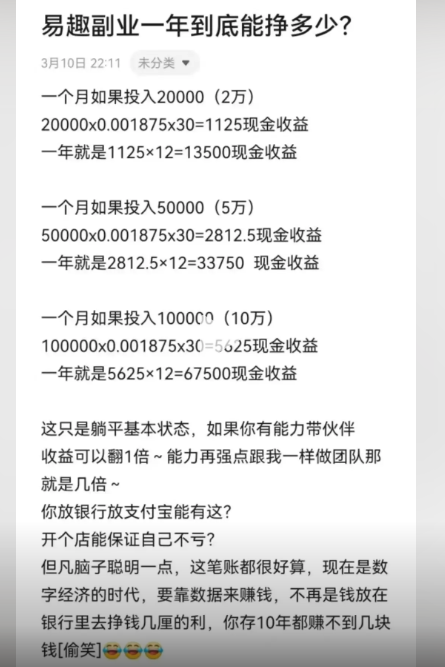 易趣cbb资金盘骗局揭秘：单割开始！易趣cbb还能