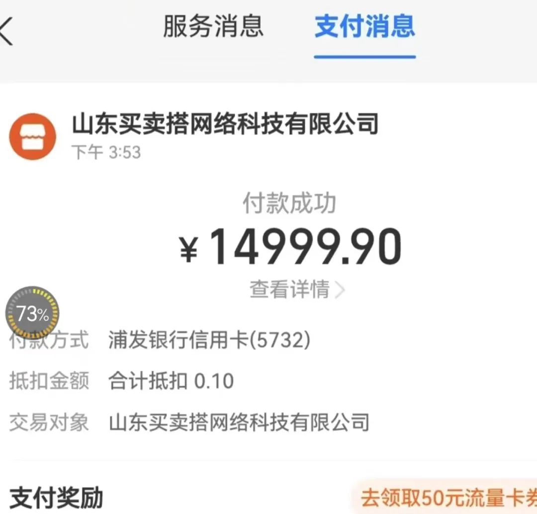 买卖搭商城骗局+原始股骗局崩盘在即，请速速报
