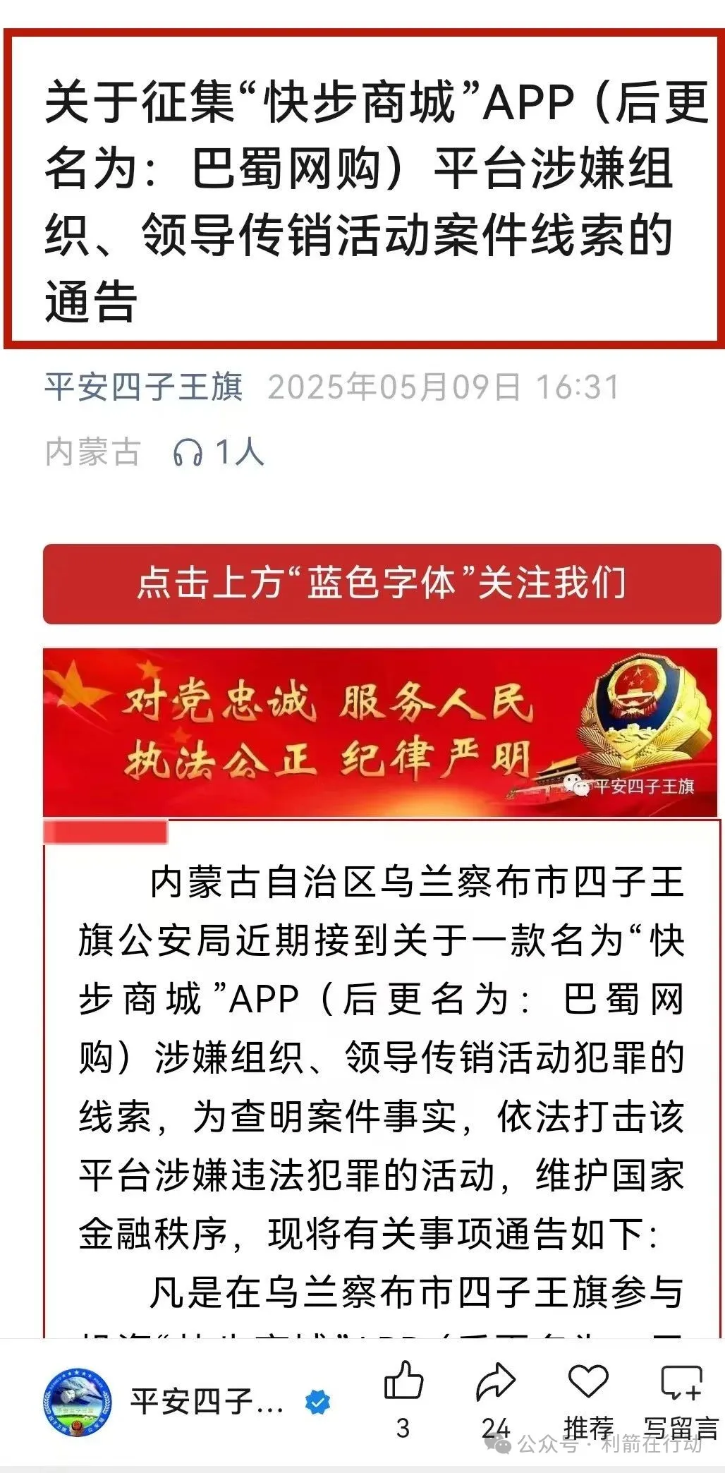 赶紧远离！6月这14个互联网项目涉嫌传销、诈骗