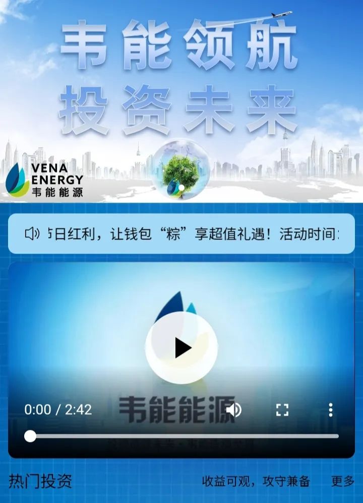 <b>今日曝光:短命杀猪盘&quot;韦能能源&quot;</b>