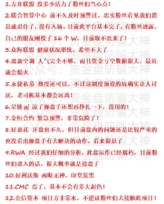 协康华芯、方舟联盟、联合智算中心、众海联盟