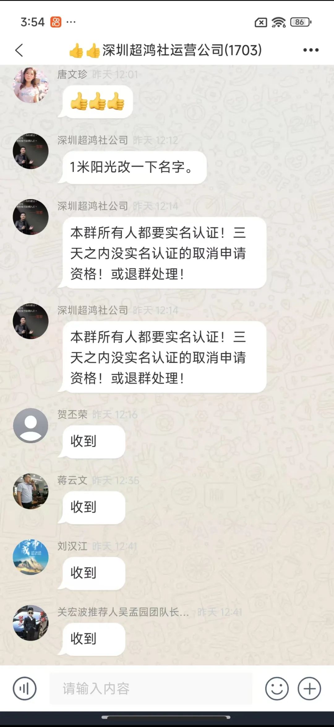 6月4日最新资金盘项目骗局曝光，随时可能卷钱跑