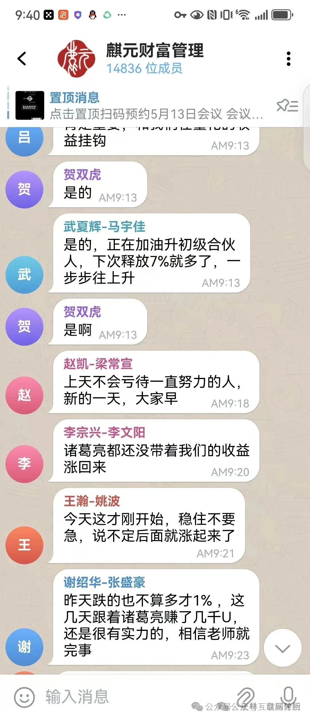 6月11日最新资金盘项目骗局曝光，随时可