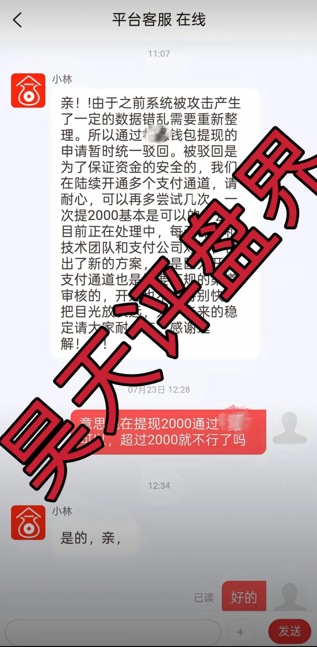 【爆料】最近这几天已经崩盘跑路和即将崩盘跑