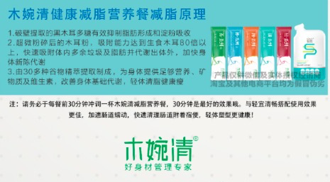 曾因违法宣传被罚，木婉清分级代理模式恐将微商变“危商”