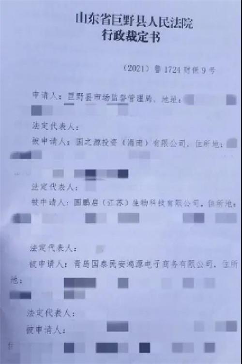 “国之源”特大传销案告破：成长会员超35万人，层级达62层