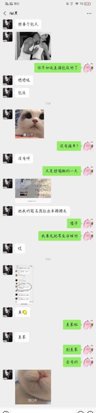 游戏陪玩以恋爱之名骗取女孩31万