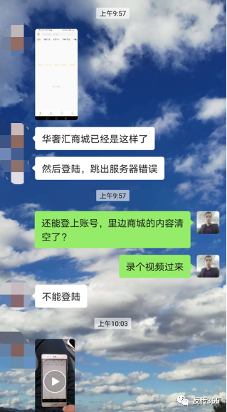  华奢汇商城因涉传被查处 早有预警会员被骗怪谁？