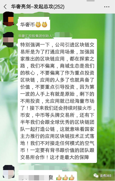  华奢汇商城因涉传被查处 早有预警会员被骗怪谁？