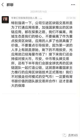  华奢汇商城因涉传被查处 早有预警会员被骗怪谁？