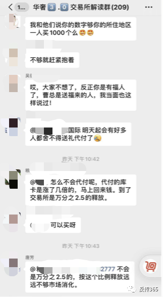  华奢汇商城因涉传被查处 早有预警会员被骗怪谁？