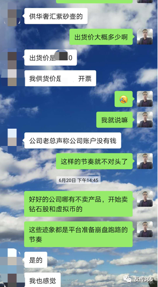  华奢汇商城因涉传被查处 早有预警会员被骗怪谁？