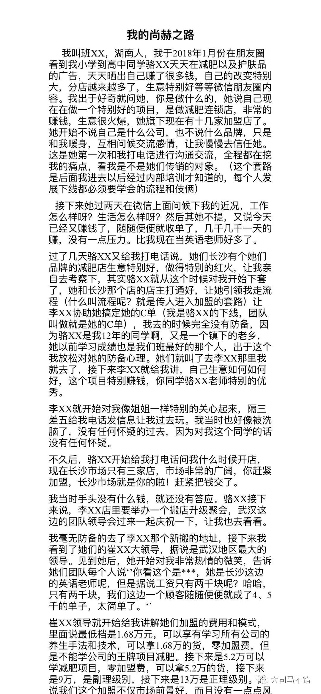  【举报】我的尚赫之路，悔不当初